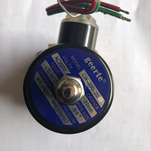 geerte2W黄铜电磁阀 博普2W不锈钢电磁阀 恒业 柯凌 闳森电磁阀