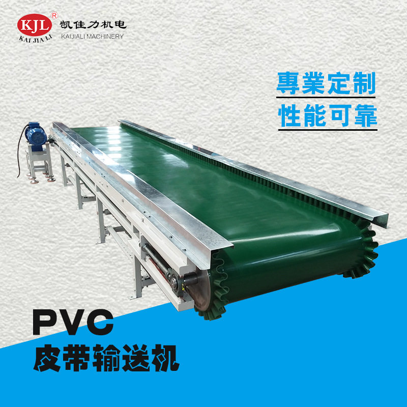 裙边挡板带式输送机 PVC皮带输送机 粉料颗粒物料输送设备,标准件/零部件/工业耗材,输送带/传送带,淘宝优惠券,粉丝福利购,淘宝优惠卷