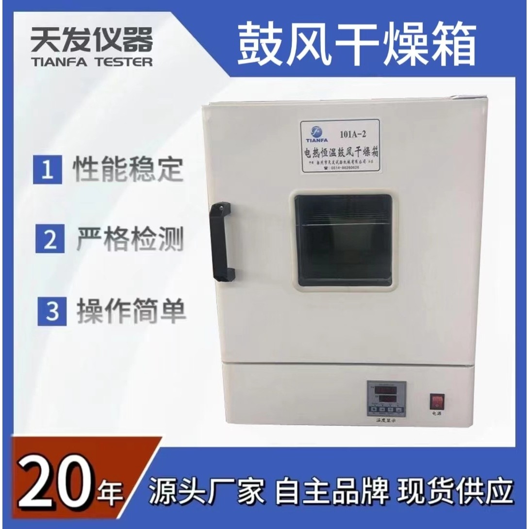 电热鼓风干燥箱电热恒温鼓风干燥箱数显电热鼓风干燥箱,五金/工具,干燥箱,淘宝优惠券,粉丝福利购,淘宝优惠卷