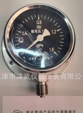 YTB100不锈钢天津压力表二厂纽泰克不锈钢耐震电接点压力表泰菲特