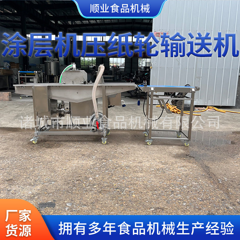 核桃仁涂层机 巧克力涂层机加压纸轮输送机一体化流水线加工设备,清洗/食品/商业设备,肉制品加工设备,淘宝优惠券,粉丝福利购,淘宝优惠卷