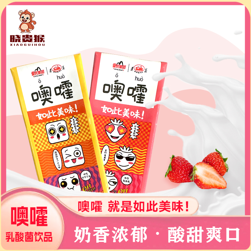 乳酸菌饮品饮料原味草莓味 牛奶味