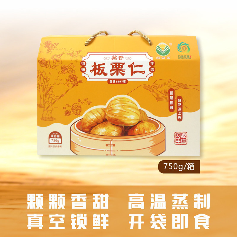 望郎回蒸板栗仁无壳独立小包装礼盒装
