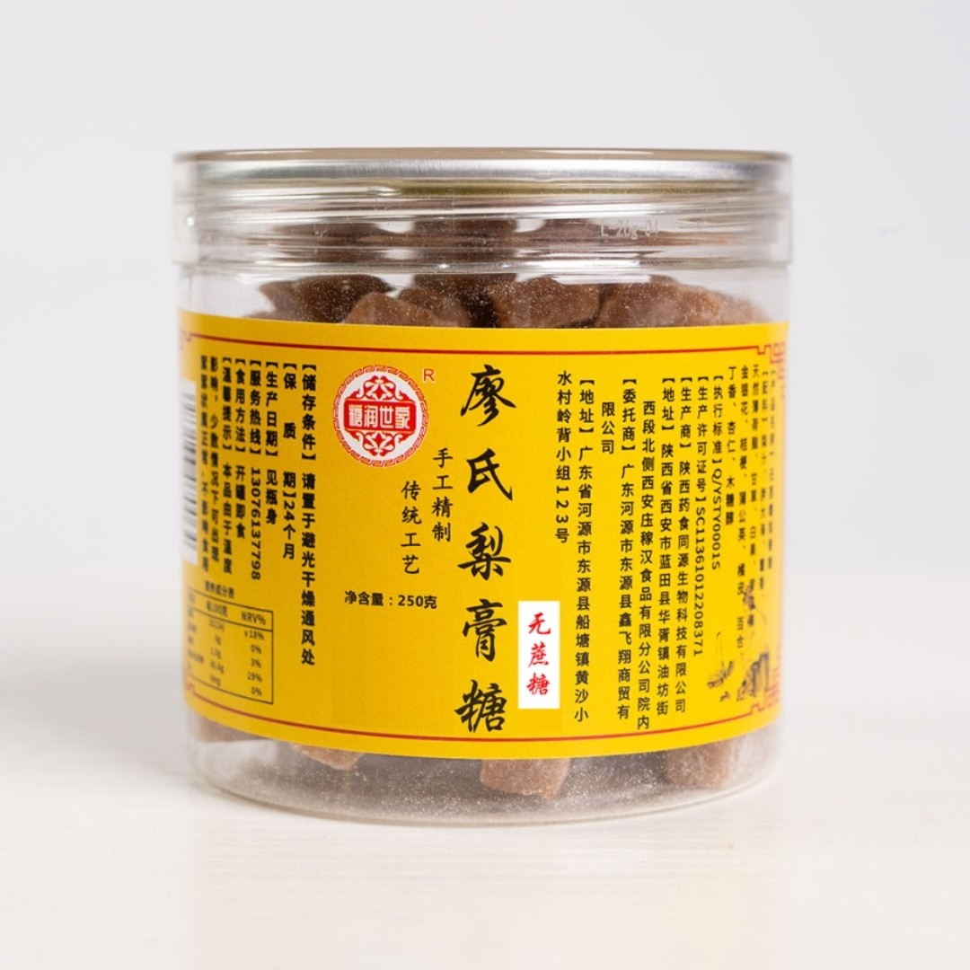 廖氏无蔗糖口味薄荷半斤化痰止咳