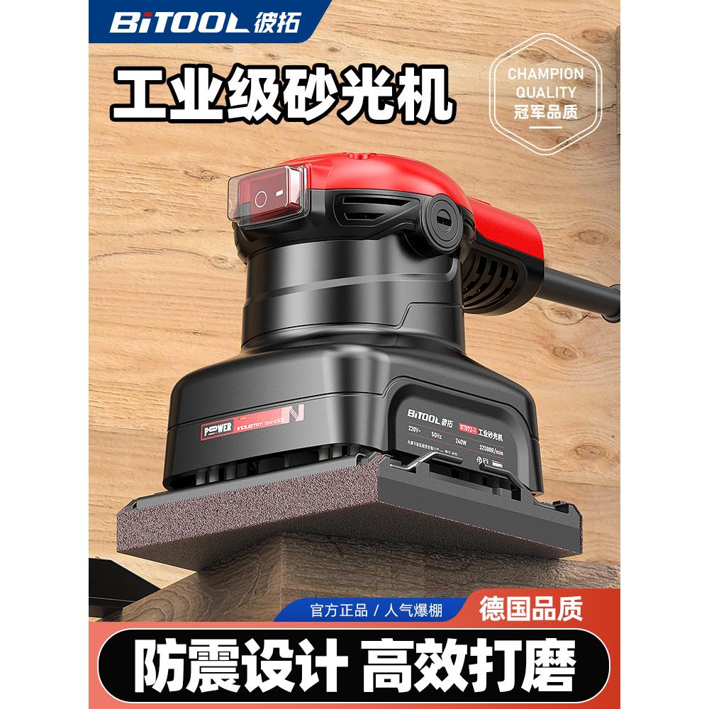 电动砂纸打磨机小型家具油漆砂光机墙面平板腻子木工抛光工具神器
