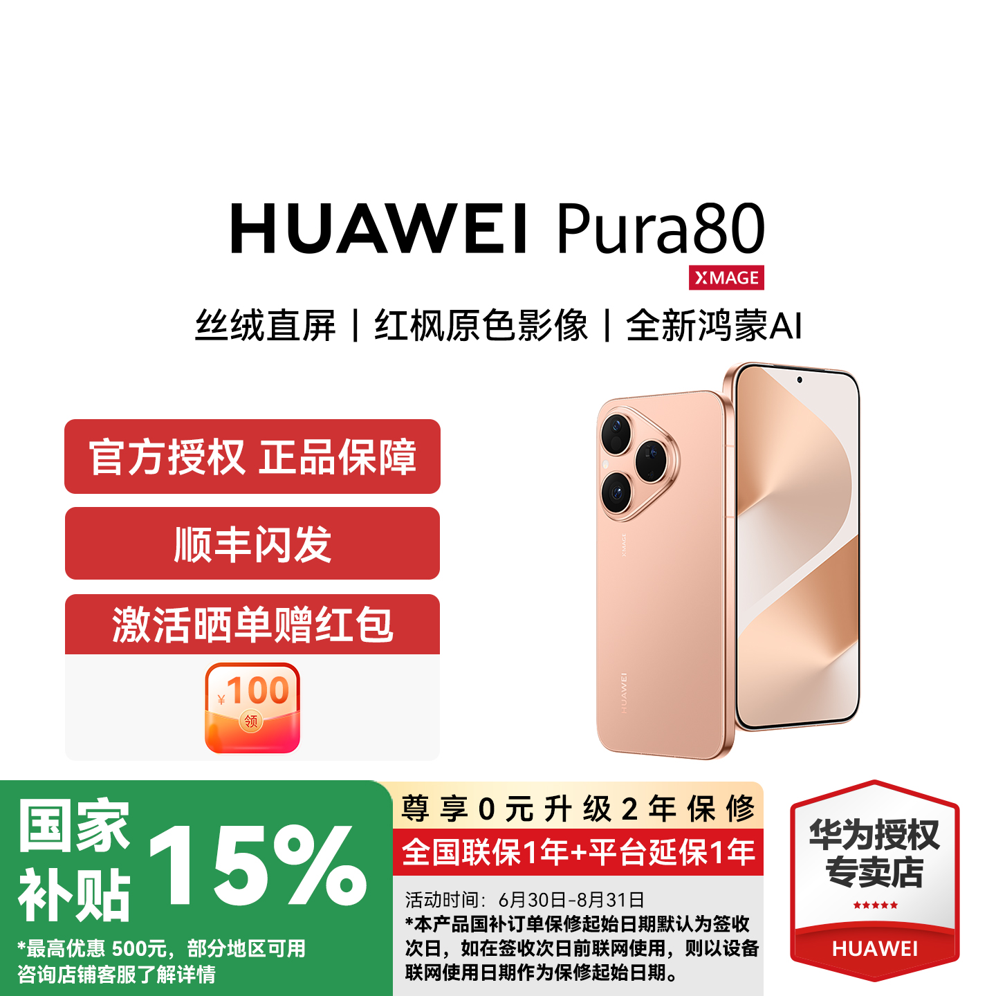 ˿ް 12GB+512GB 500Ԫ ֻٷHUAWEI Pura 80 ֱԭɫӰȫºAIֻ¿׷ΪٷȨר5199Ԫ