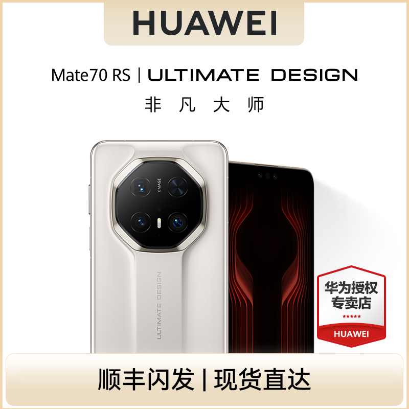  16GB+512GB HUAWEI Mate 70 RS ΪǷʦֻ콢ٷ˫ƷƷ11399Ԫ