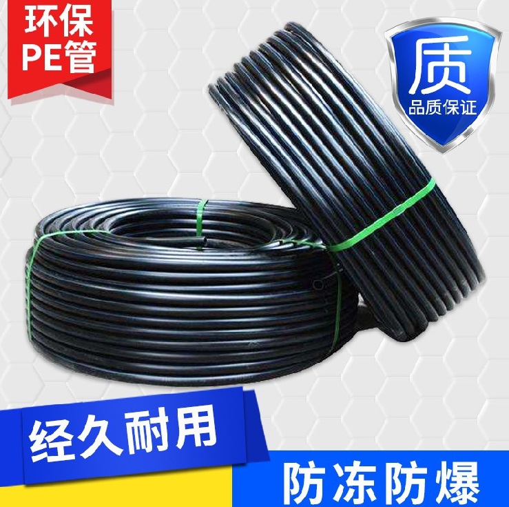 自来25四分热水管一寸管给熔v盘管水管pe32饮用水管穿线管材50黑