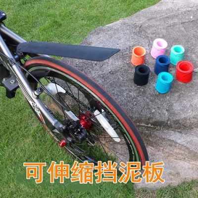 厂销思伸缩式自行车挡泥板超轻可折叠车山地车W骑行装备前后