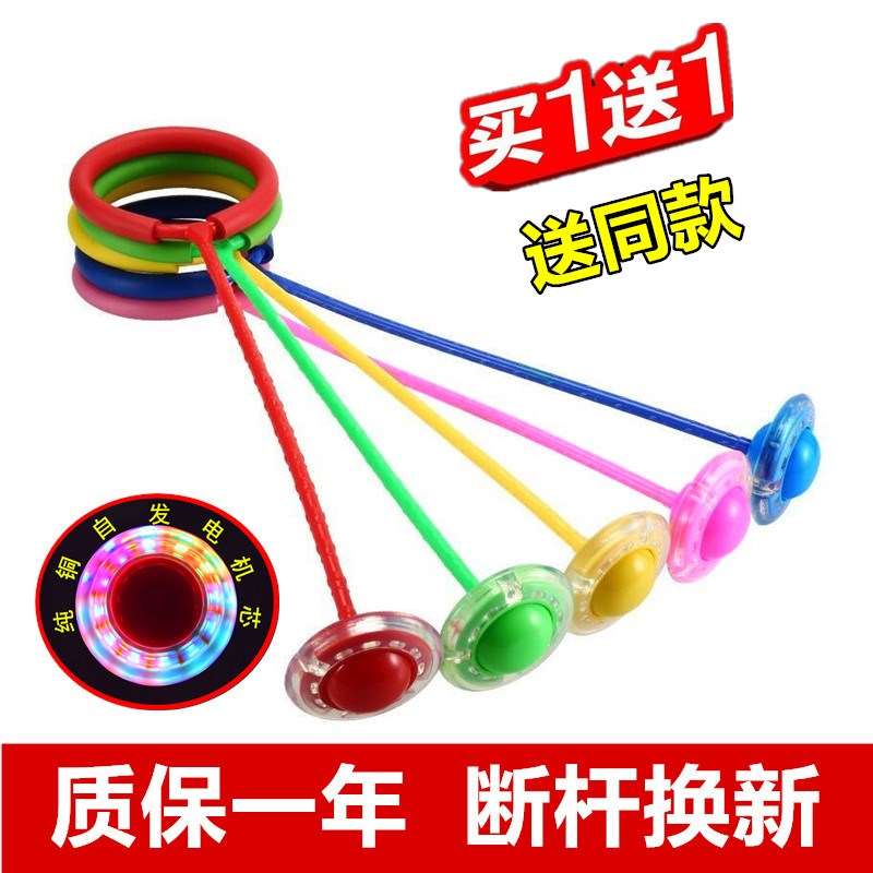 跳跳球儿童大人用闪光跳单脚上溜溜球套脚环夜光旋转甩腿环圈