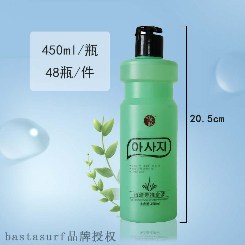 Whole body massage care essential oil fun wash free egg whi