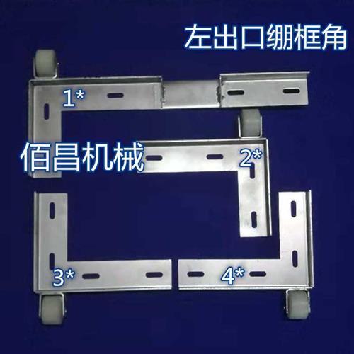 适用单针电脑绗缝机配件/伸缩框专用绷框角