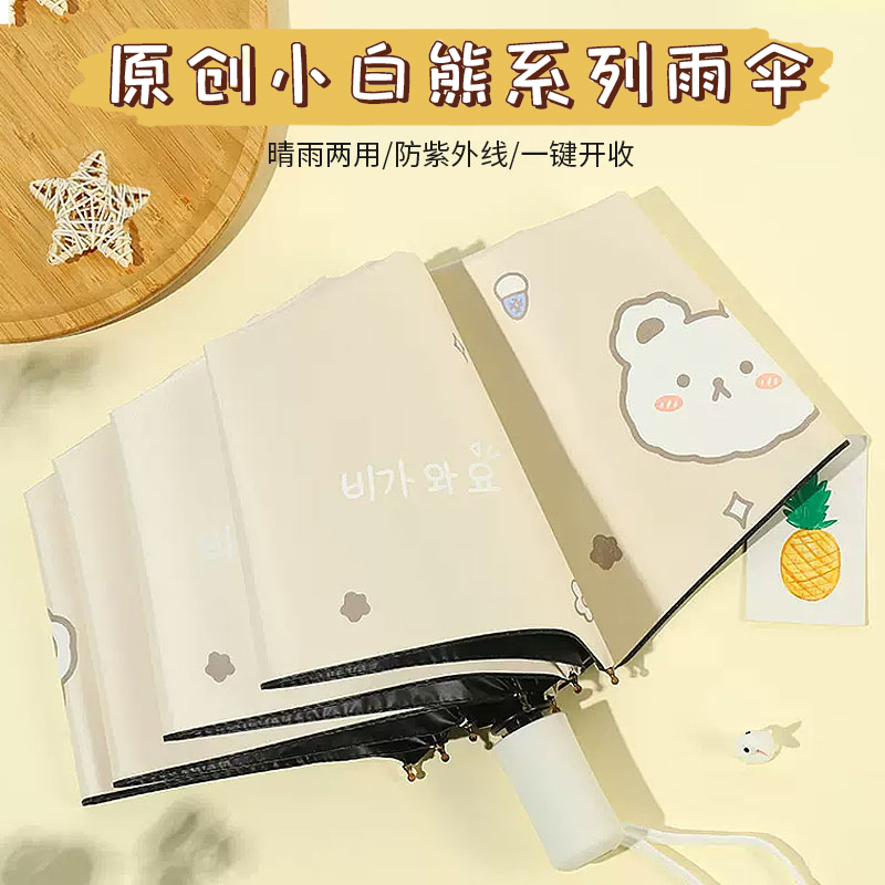 儿童雨伞女孩全自动可爱小学生上学专用小孩子朋友女童折叠遮阳伞