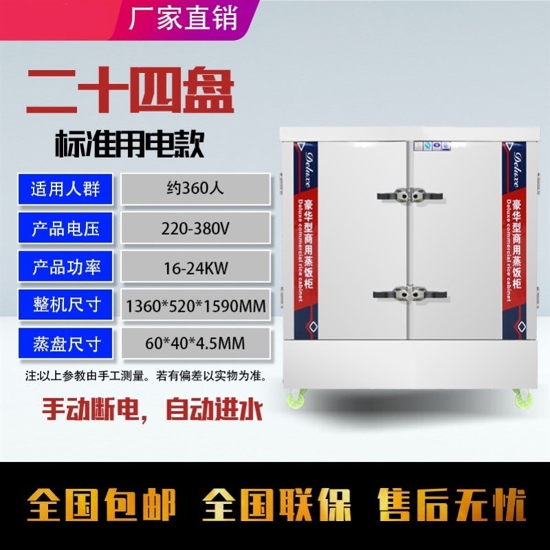 电蒸箱商用馒头大小型全自动菜蒸饭柜包子燃气蒸饭机蒸饭车蒸饭箱
