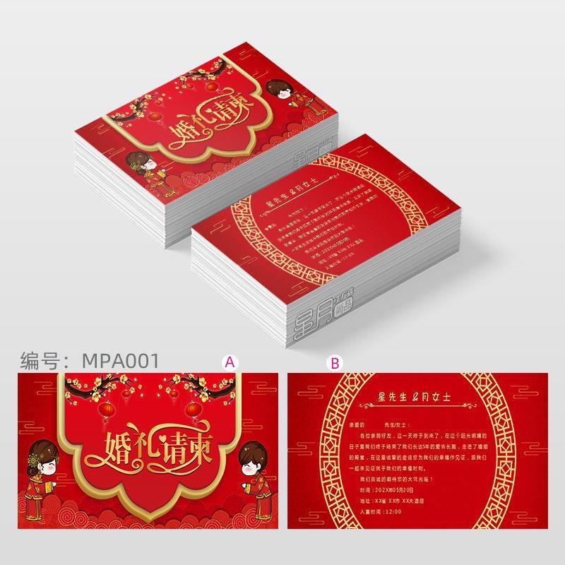 名片定制喜帖结婚邀请函2023新款婚礼请帖请帖卡片定制喜帖打印