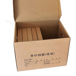 西玛 50个定制会计档案凭证收纳箱银行会计凭证收纳箱文 SIMAA