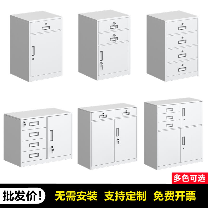 飞云档案文件柜办公室小铁皮柜子文件柜矮柜储物抽屉柜资料带锁工