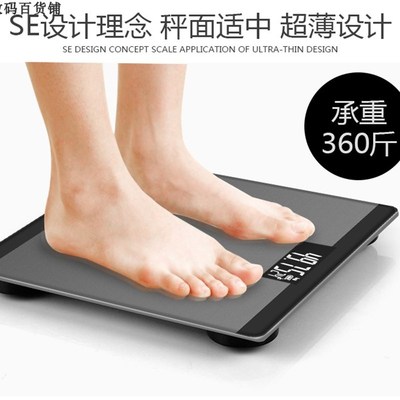 .Charging Electronic Weighing Adult Weight Scale 电子秤体重