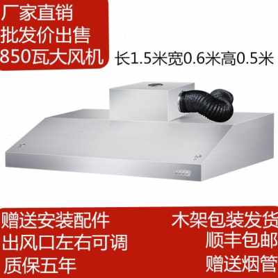 厂销不锈钢商用油烟机大吸力大功率饭店土灶厨房餐饮1米X2排脱抽