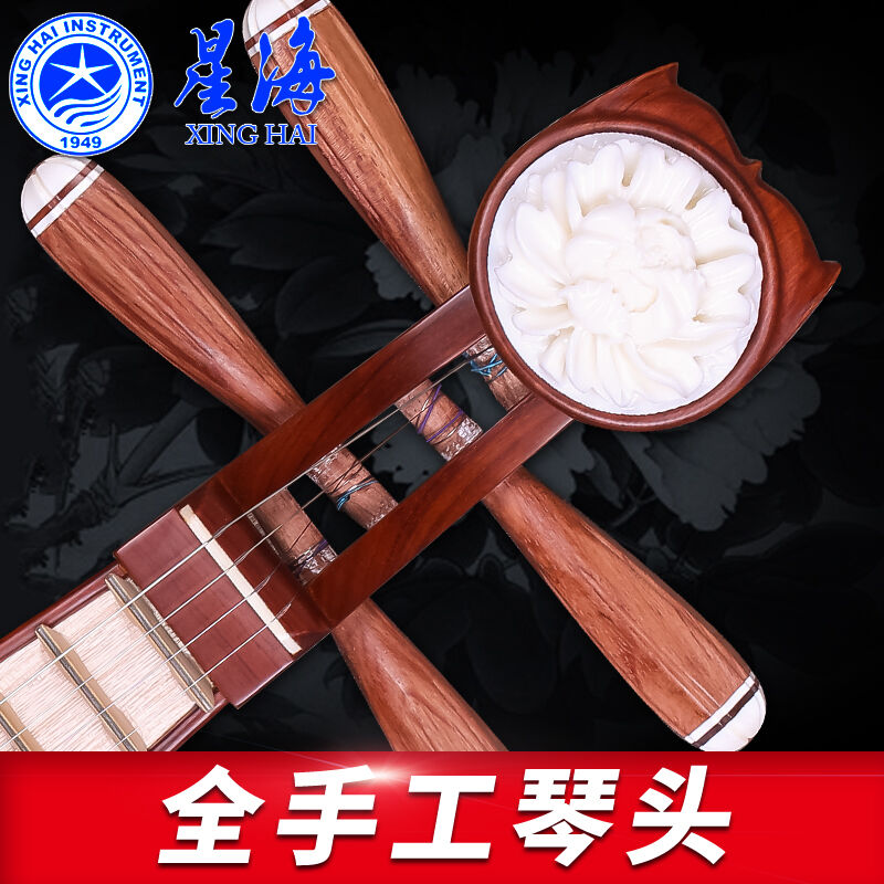 星海柳琴8413北京星海柳琴乐器专业红木特氏古夷苏木材