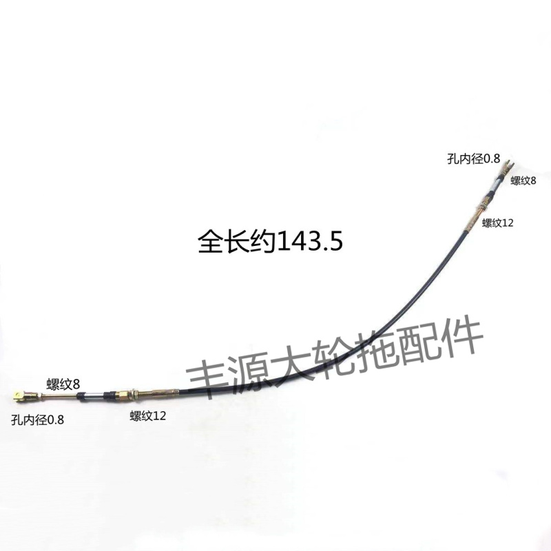 福田雷沃欧豹挂挡拉线装配总成TB604.385.3全长约143.5孔挂挡拉线
