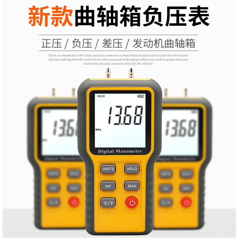 汽修曲轴箱负压表压力表汽车真空表差压计天然气发动机数显压差计