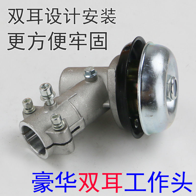 割草机工作头割草机工作头齿轮箱总成二行程四行程割灌机配件通用