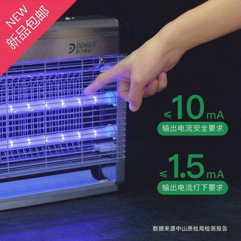 灭蚊灯家用驱蚊器灭蝇灯灭蚊器商用餐厅电子蚊香液户外e杀虫