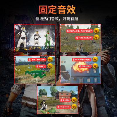 极速变声器游戏专用和平精英吃鸡手机电脑通用萝莉御姐音直播声卡