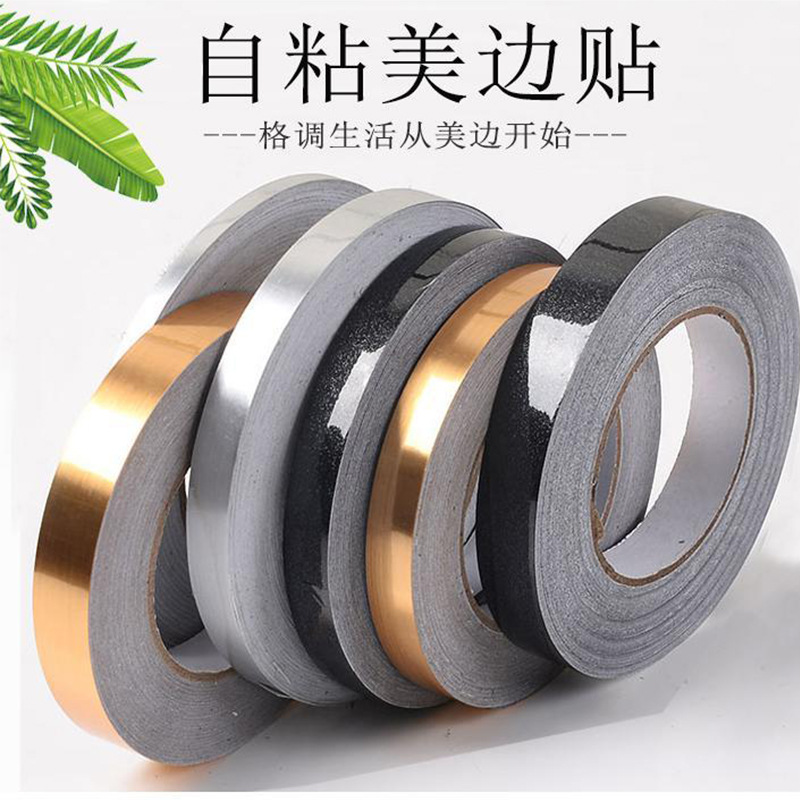 金色贴纸装饰条自粘家具柜门柜子衣柜边框装饰墙面金属美缝边贴条