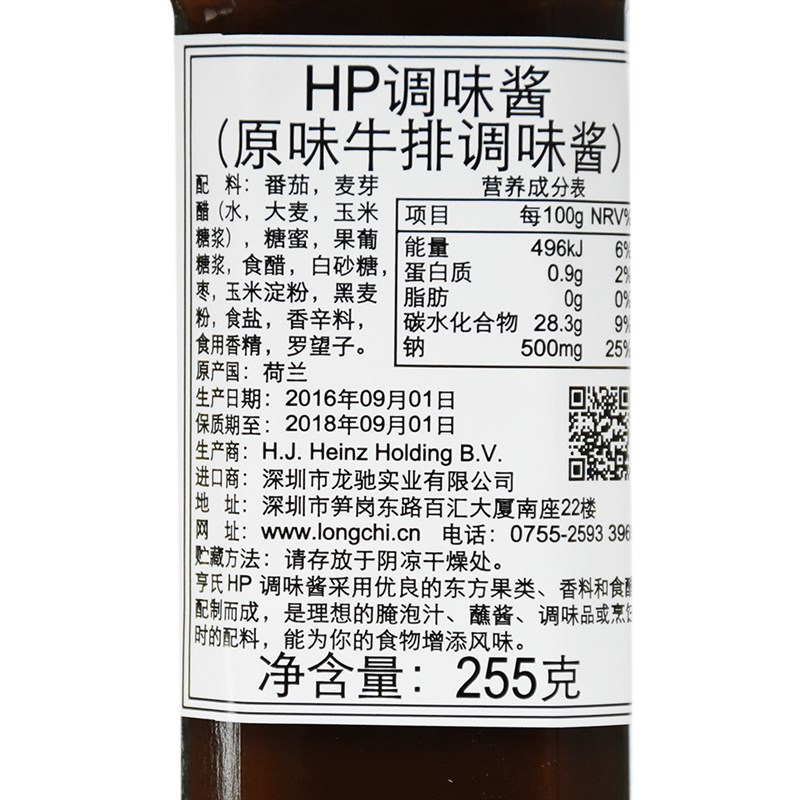 荷兰进口HP汁原味牛排调味酱255g 蘸酱腌制牛肉烤肉汁HP sauce