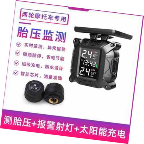 新品摩托车胎压监测器无线蓝牙外置轮胎压监测仪表防水电动车胎压