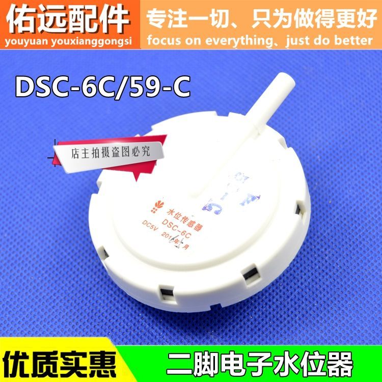 洗衣机 KPS-59-C水位传感器XQB50-M805Z50 46-366ADSC-6C水位器