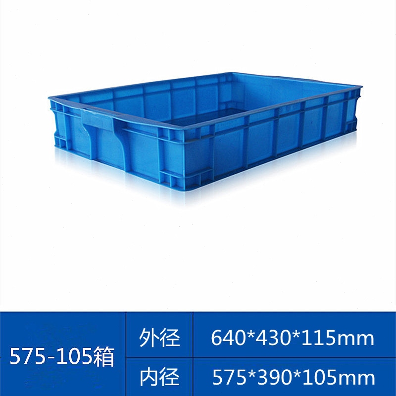 促厂575105塑料周转箱加厚长方形中转整理塑胶箱子浅盘胶框料盒促