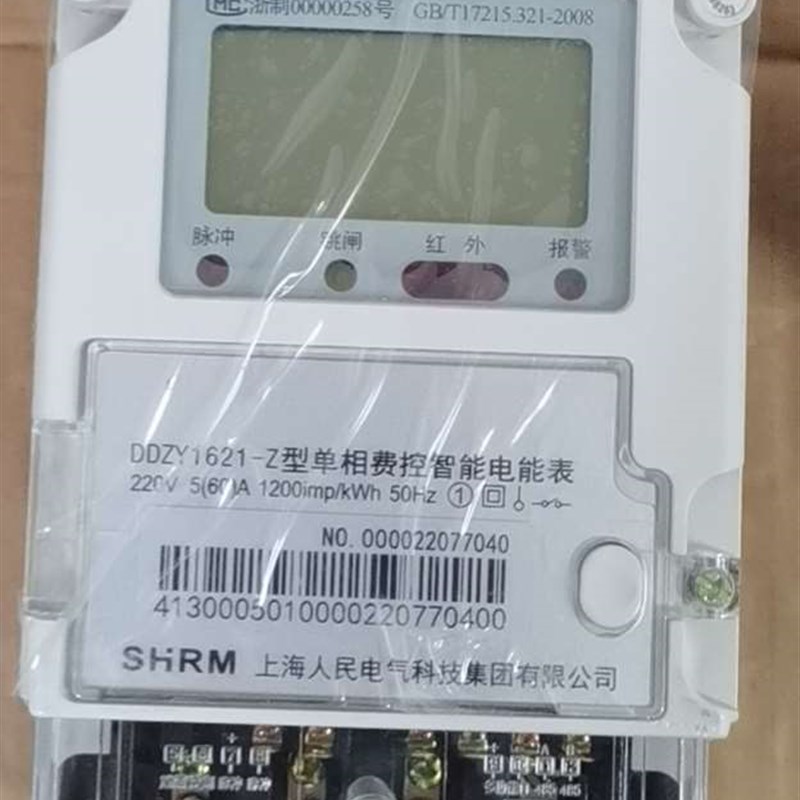 家用电表 220v 电度表单相 单项互感式电能表 DDZY/1.5-6A