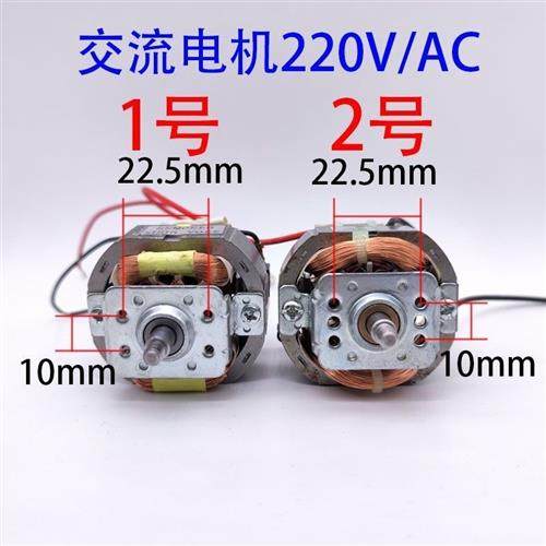 电机 榨汁机配件通用 破壁机 豆浆机电机破壁机配件5420/AC2