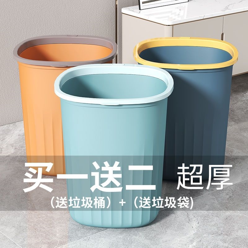【买一送二】北欧风垃圾桶家用大容量带压圈厨房办公室杂物垃圾桶