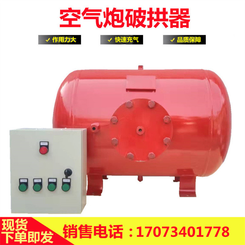料仓空气炮 工业KQP-B煤仓高压破拱清堵器 50L100L150L空气助流器
