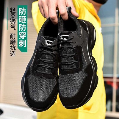 卿馆劳保鞋男钢包头防砸刺穿安全鞋工地鞋钢板鞋软底超轻便老包工