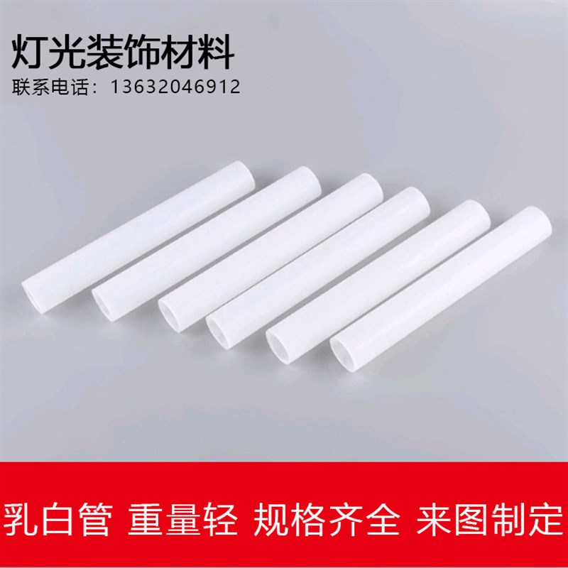 空心彩色管圆柱乳白有机玻璃圆管 透E明管 彩色棒 压克力管 乳白