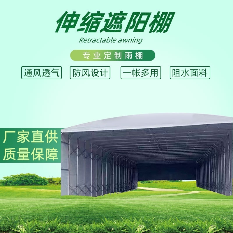 新款直供大型推拉雨棚伸拉厂房雨棚户外排档汽车电动车遮阳帐篷