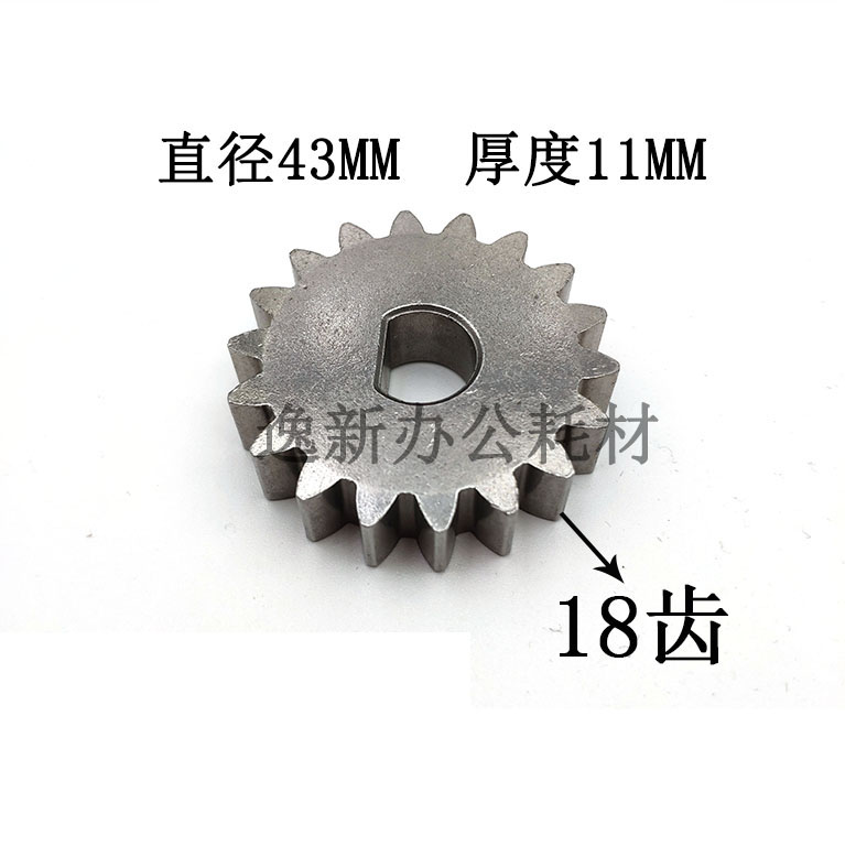 浩顺晶密A6-1.8T碎纸机齿轮/浩顺晶密A6-2.8T碎纸机铁齿轮/配件