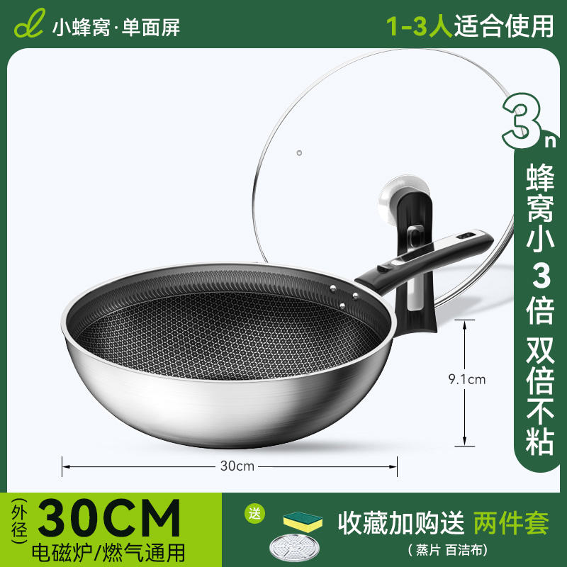 新品小蜂窝不沾锅家用炒锅不锈钢炒锅电磁炉专用锅专用瓦斯炉平底