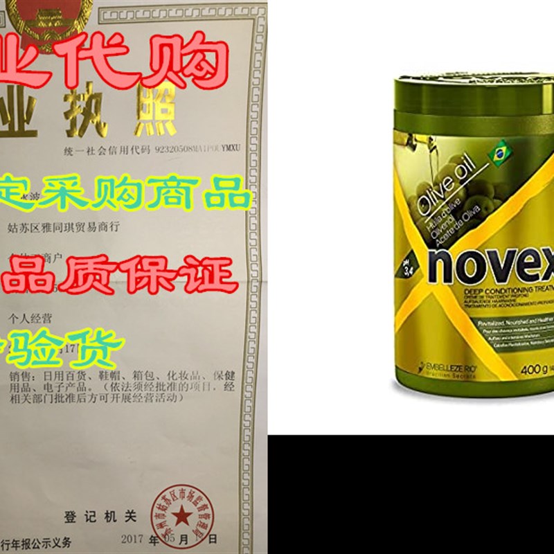 Novex Olive Oil Deep Conditioning Hair Mask (14oz) Condit