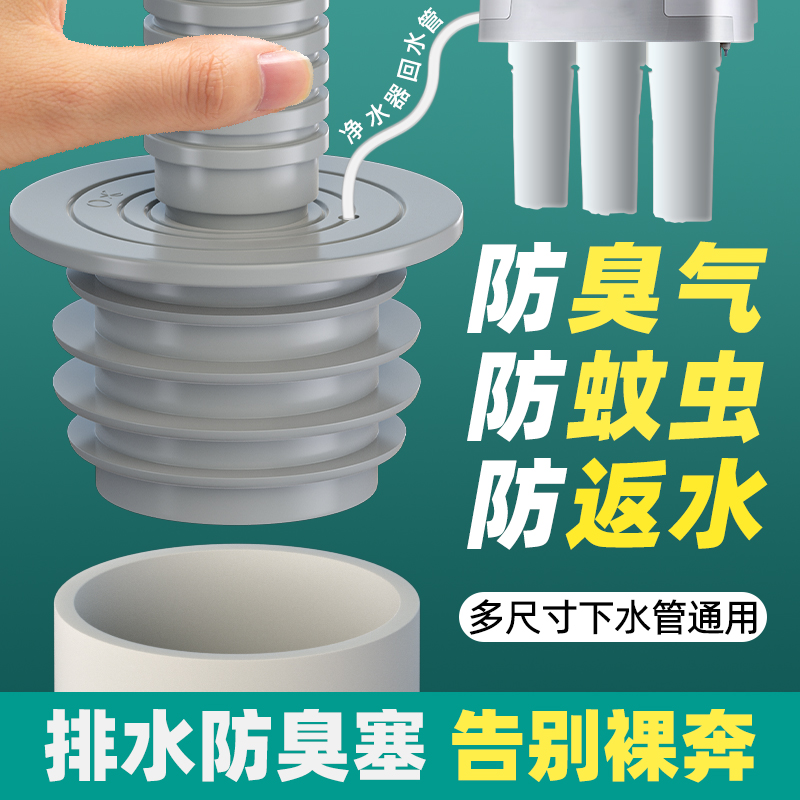 下水管防返臭神器厨房防臭密封塞圈75管封口盖洗衣机下水道堵口器