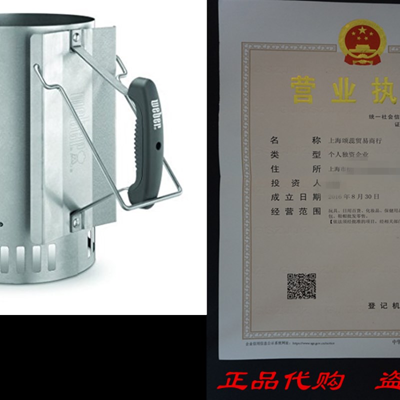 Weber 7416 Rapidfire Chimney Starter