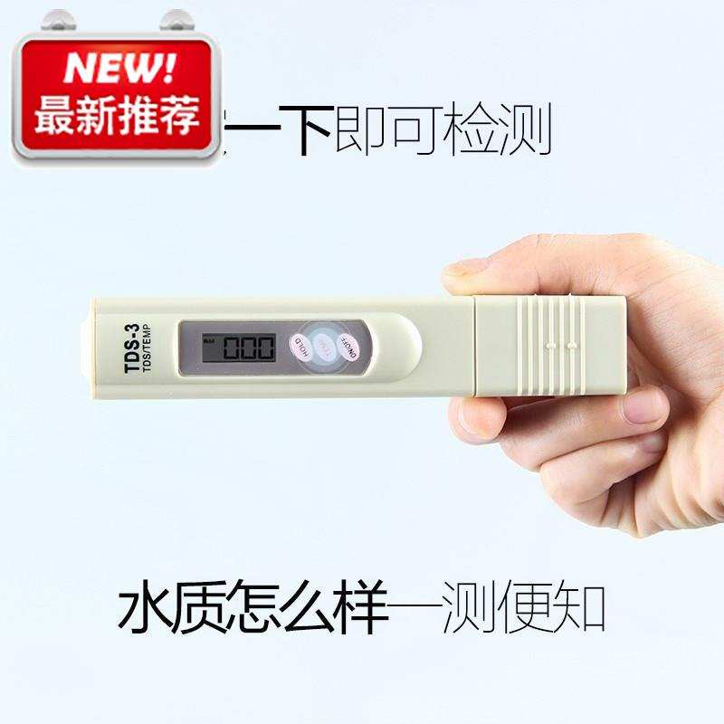 新品k水质检测笔地暖测水v监测家用纯净自来水饮用测试仪器质量