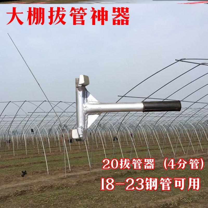 大棚插钢管神器拔管神器新款农用工具插管支架钢管打洞器大棚