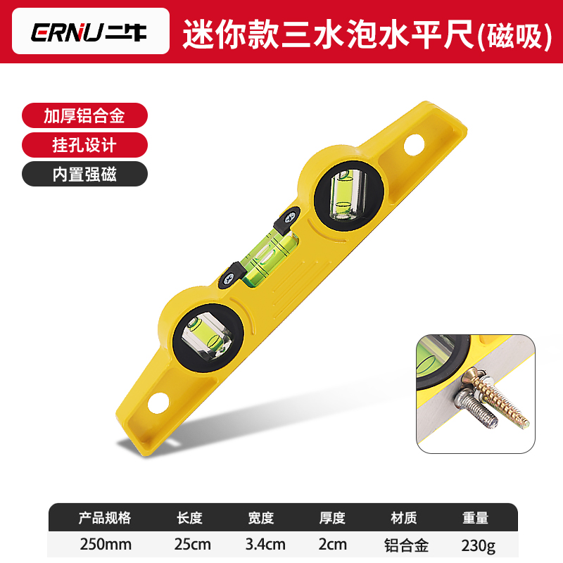 新品新品水平尺高精度家用平水仪工具迷小型强P磁靠尺实心Y铸铝防