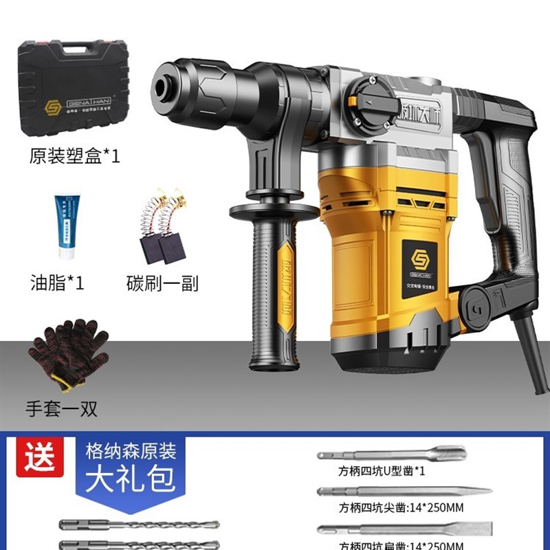 新品新品电锤钻j电镐多功能大功率冲击钻混凝L土工业级重型家用电